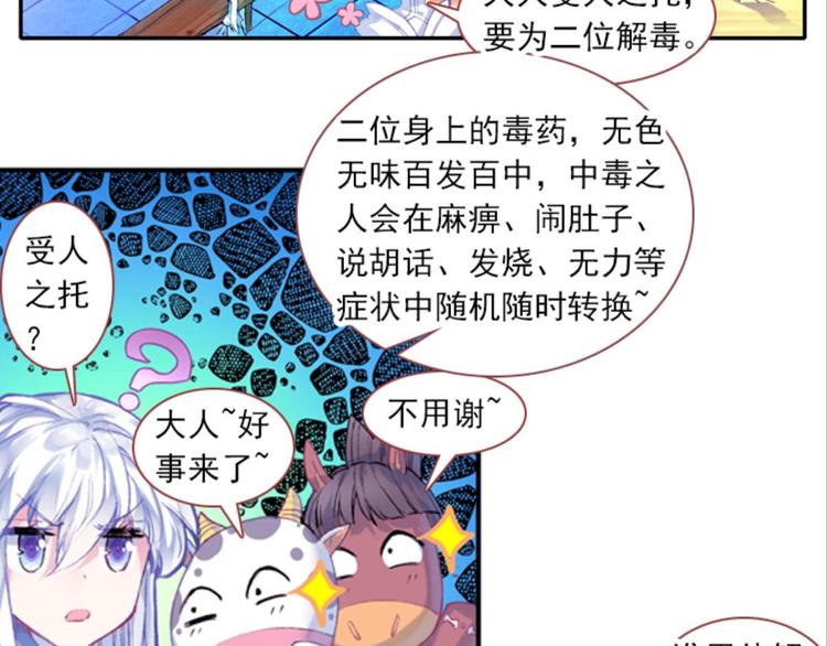 054曝光啦！！羞耻PLAY下(1/2)-第54话