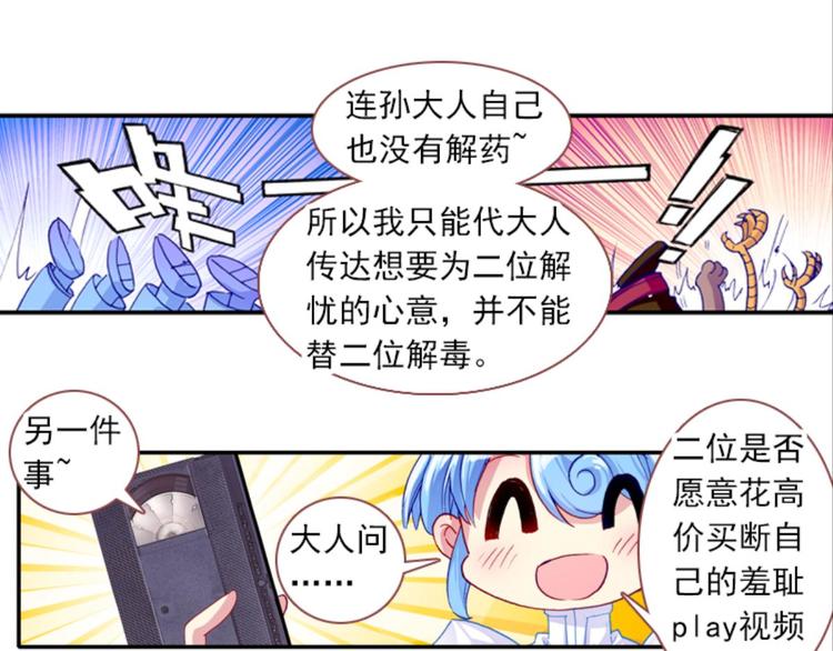 054曝光啦！！羞耻PLAY下(1/2)-第54话