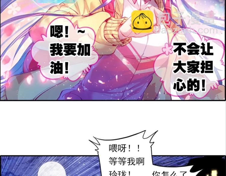 056怪盗玲珑！参上！！（下）-第56话