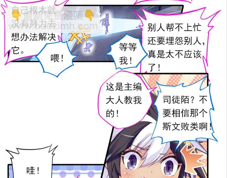 056怪盗玲珑！参上！！（下）-第56话