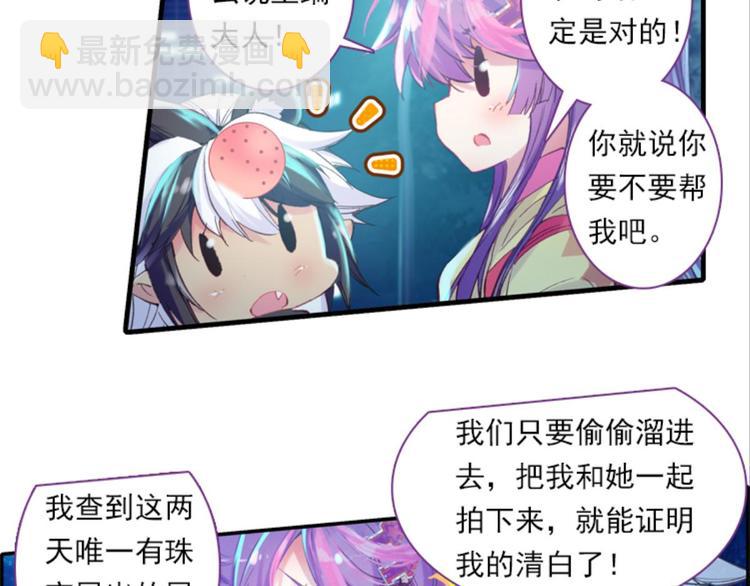 056怪盗玲珑！参上！！（下）-第56话