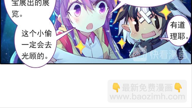 056怪盗玲珑！参上！！（下）-第56话