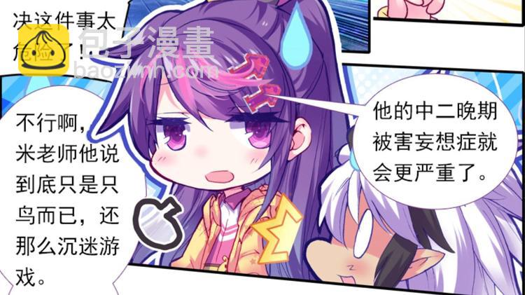 056怪盗玲珑！参上！！（下）-第56话