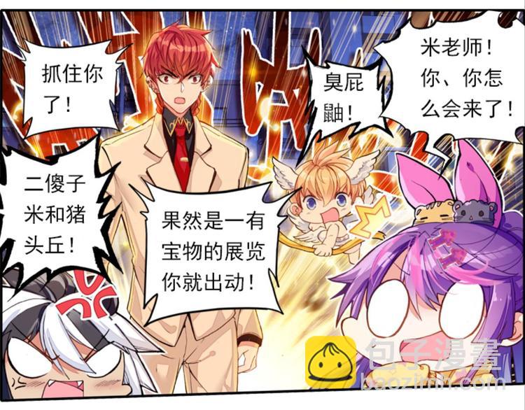 056怪盗玲珑！参上！！（下）-第56话