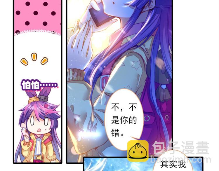 056怪盗玲珑！参上！！（下）-第56话