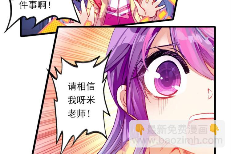 056怪盗玲珑！参上！！（下）-第56话