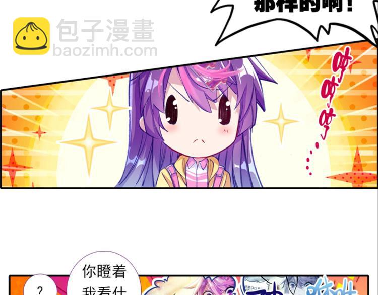 056怪盗玲珑！参上！！（下）-第56话