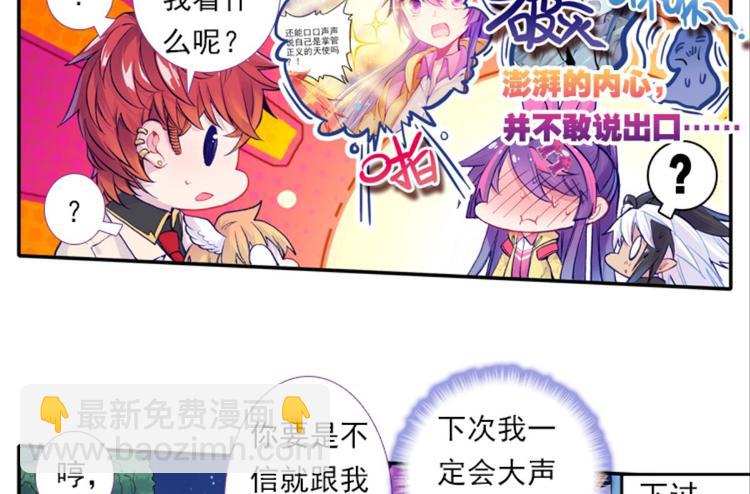 056怪盗玲珑！参上！！（下）-第56话
