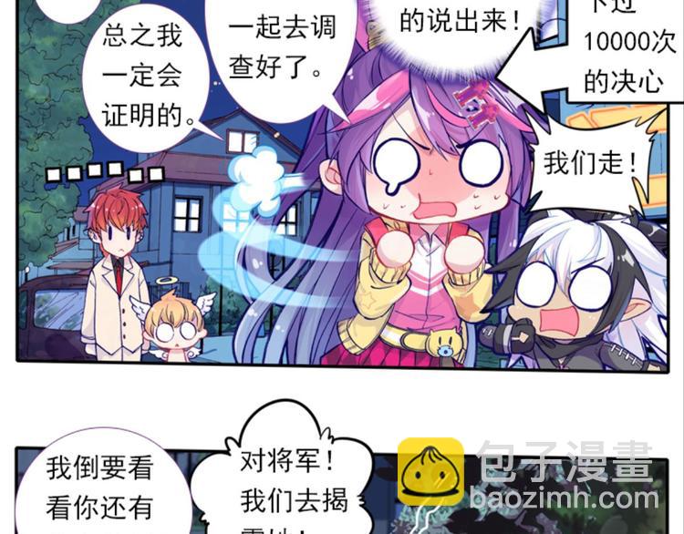 056怪盗玲珑！参上！！（下）-第56话