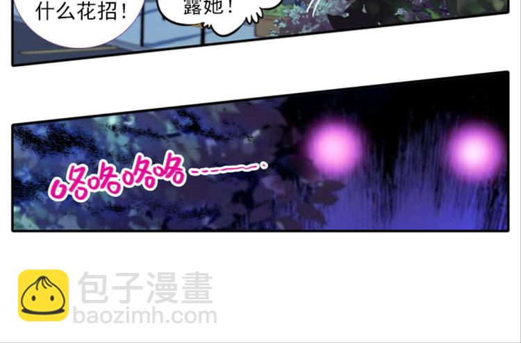 056怪盗玲珑！参上！！（下）-第56话