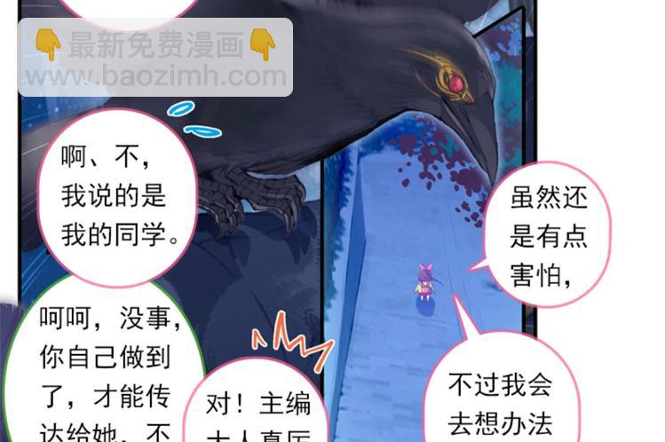056怪盗玲珑！参上！！（下）-第56话