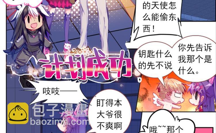 058玲珑VS玲珑？！（下）(1/2)-第58话