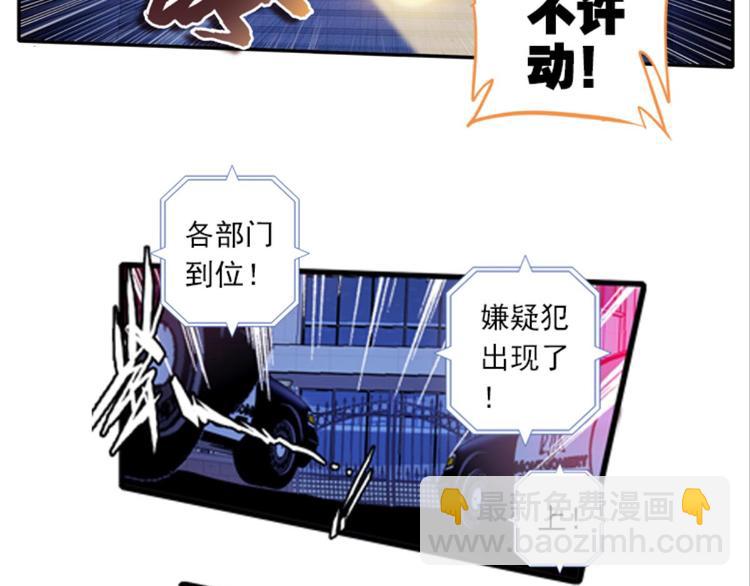 058玲珑VS玲珑？！（下）(1/2)-第58话
