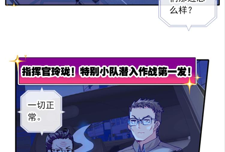 058玲珑VS玲珑？！（下）(1/2)-第58话