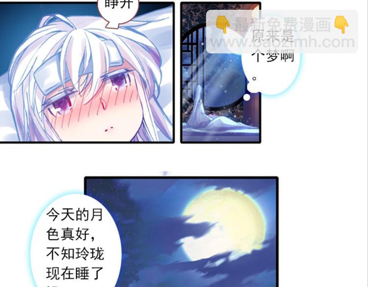 058玲珑VS玲珑？！（下）(1/2)-第58话