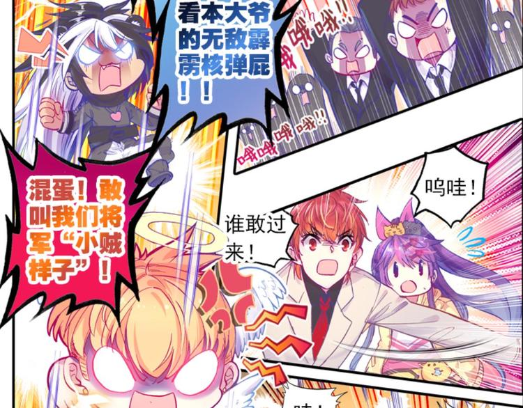 058玲珑VS玲珑？！（下）(1/2)-第58话