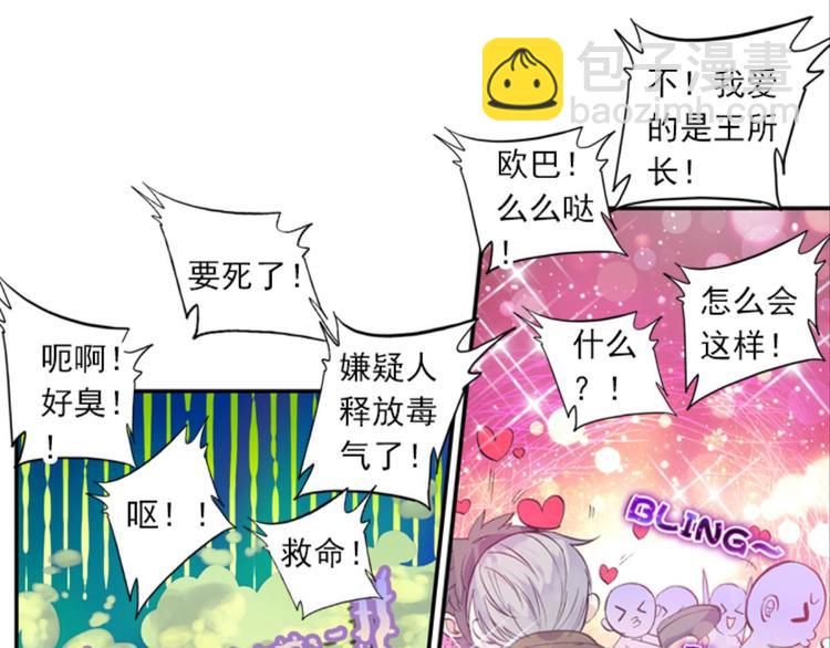 058玲珑VS玲珑？！（下）(1/2)-第58话