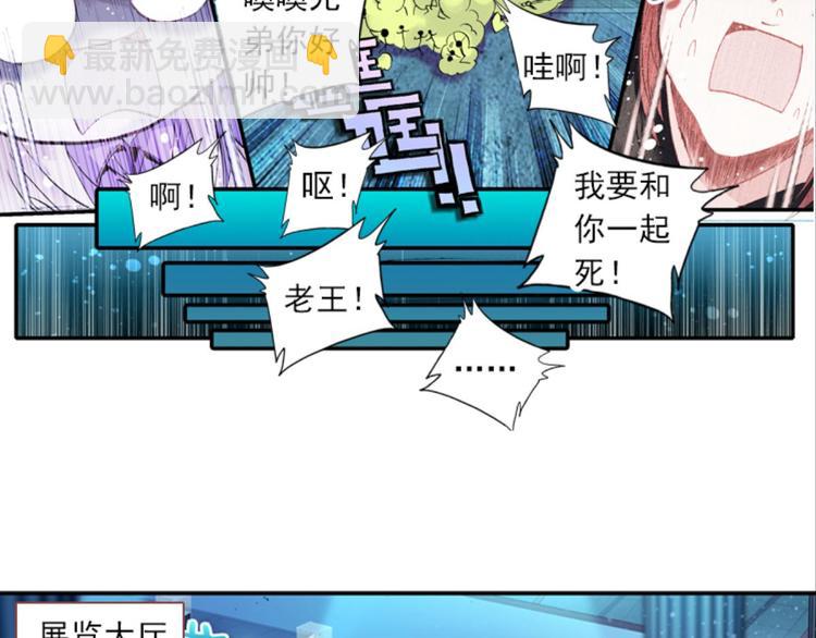 058玲珑VS玲珑？！（下）(1/2)-第58话