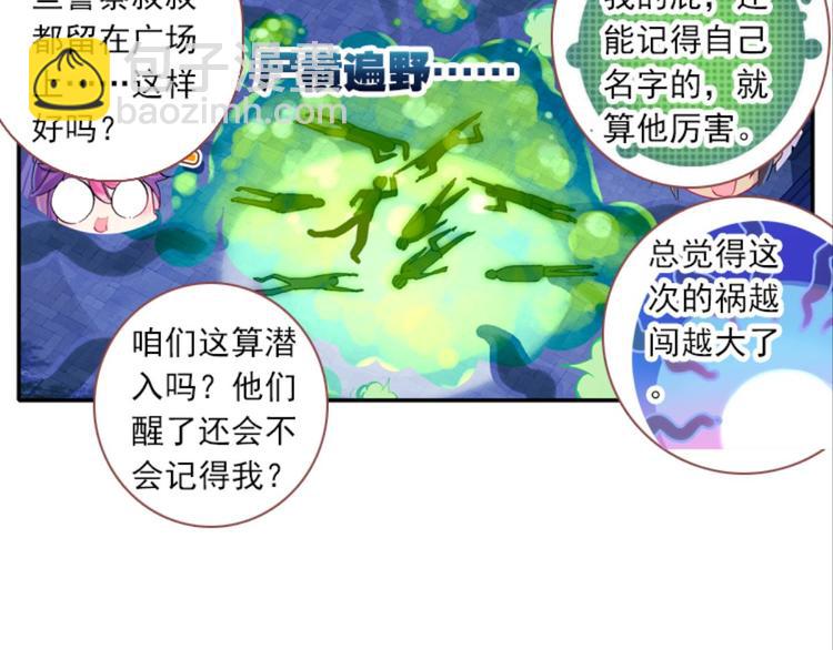 058玲珑VS玲珑？！（下）(1/2)-第58话
