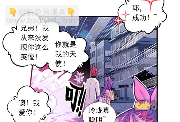058玲珑VS玲珑？！（下）(1/2)-第58话