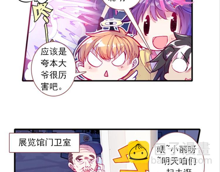 058玲珑VS玲珑？！（下）(1/2)-第58话