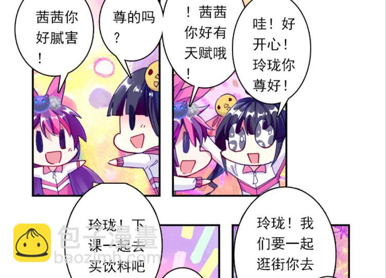 008拯救枯萎少女（下）-第8话