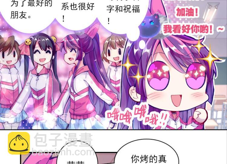 008拯救枯萎少女（下）-第8话