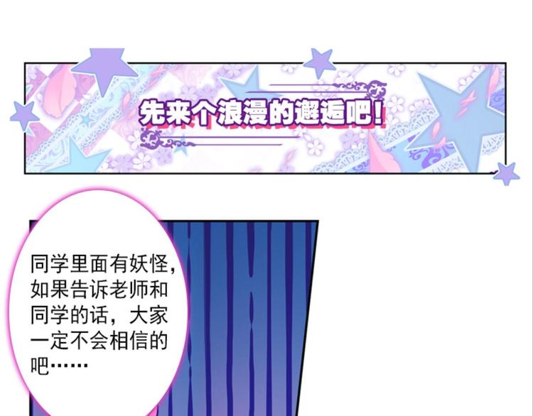 010帅气欧巴爱上我（下）(1/2)-第10话