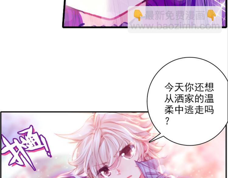 010帅气欧巴爱上我（下）(1/2)-第10话