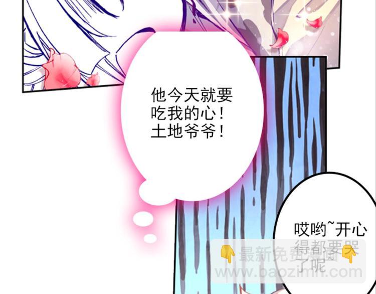 010帅气欧巴爱上我（下）(1/2)-第10话