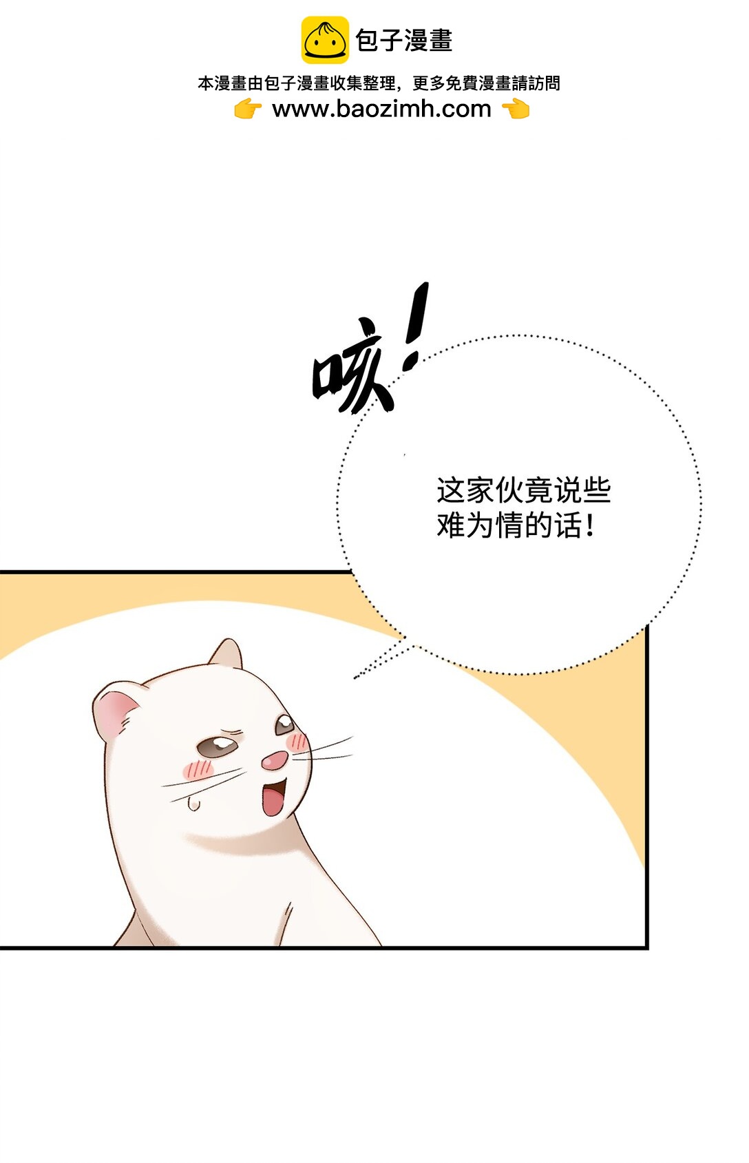 10 重逢的喜悦(1/2)-第10话