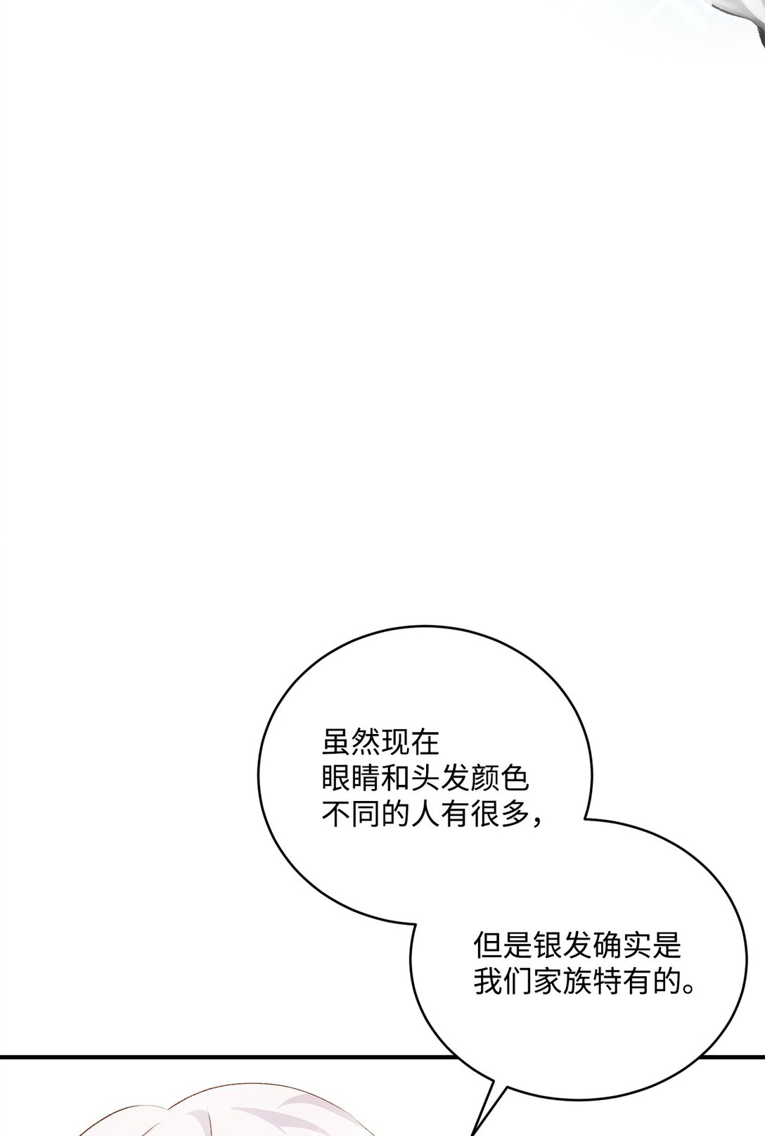 10 重逢的喜悦(1/2)-第10话