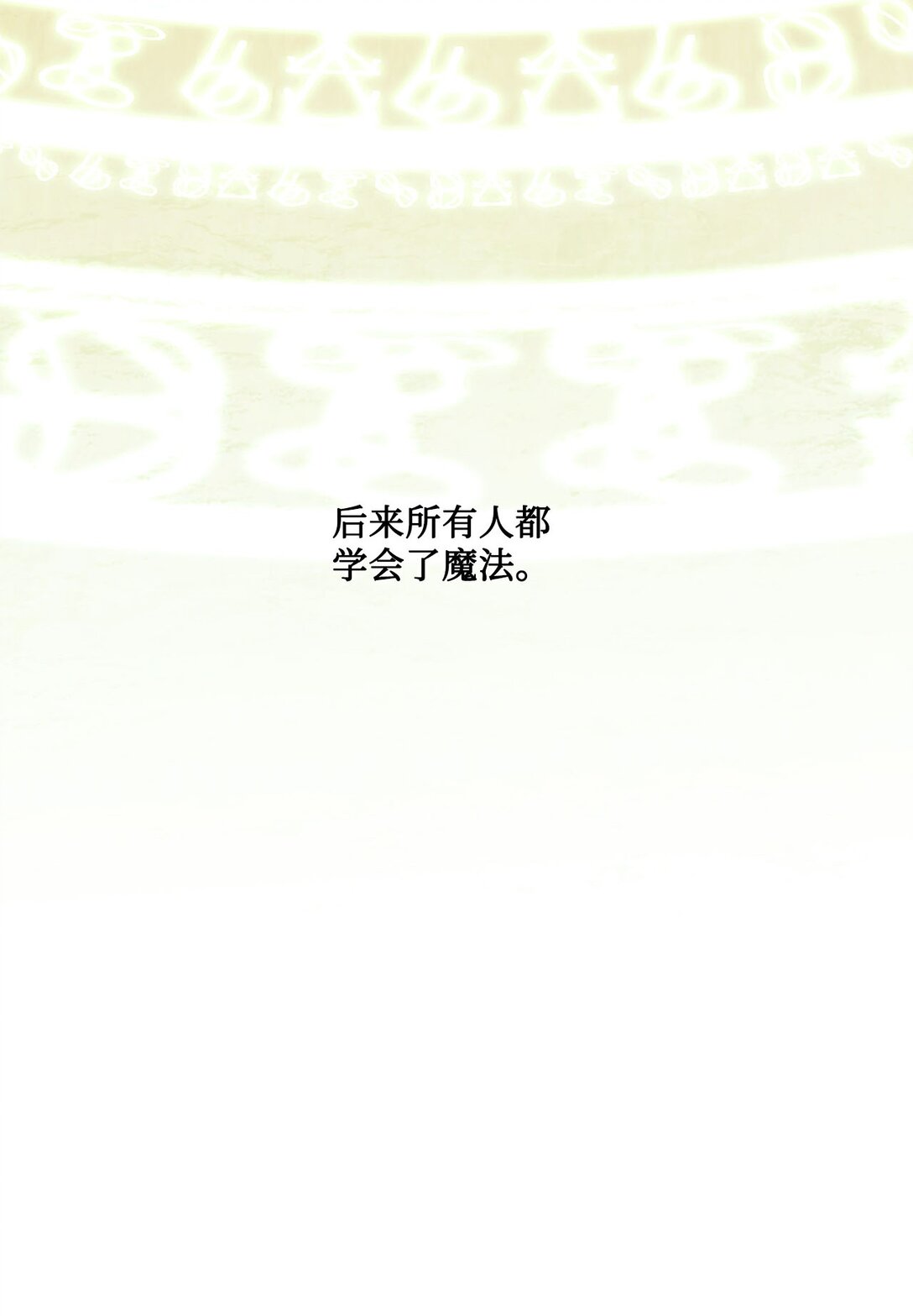 12 告别(1/2)-第12话