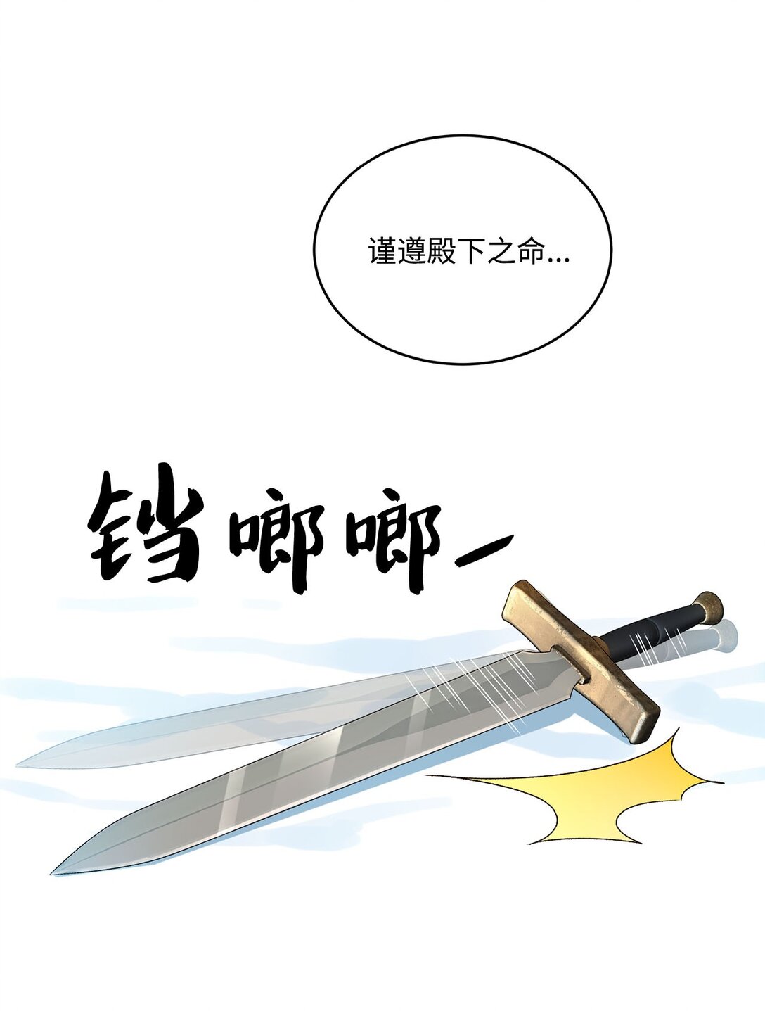 14 帕里路德王国(1/2)-第14话
