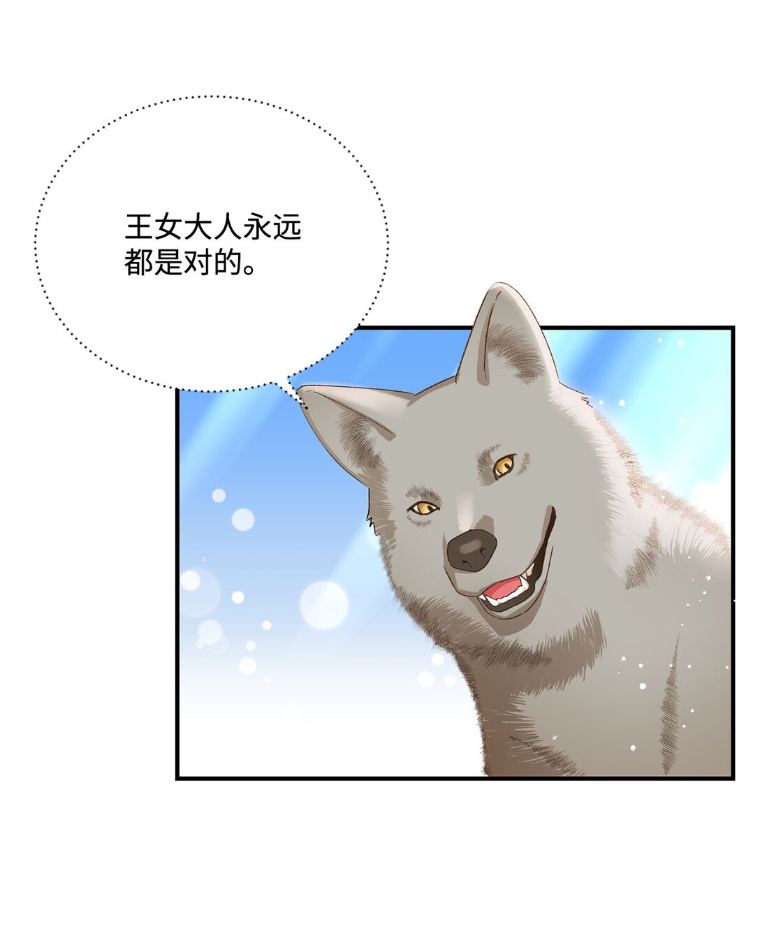 14 帕里路德王国(1/2)-第14话