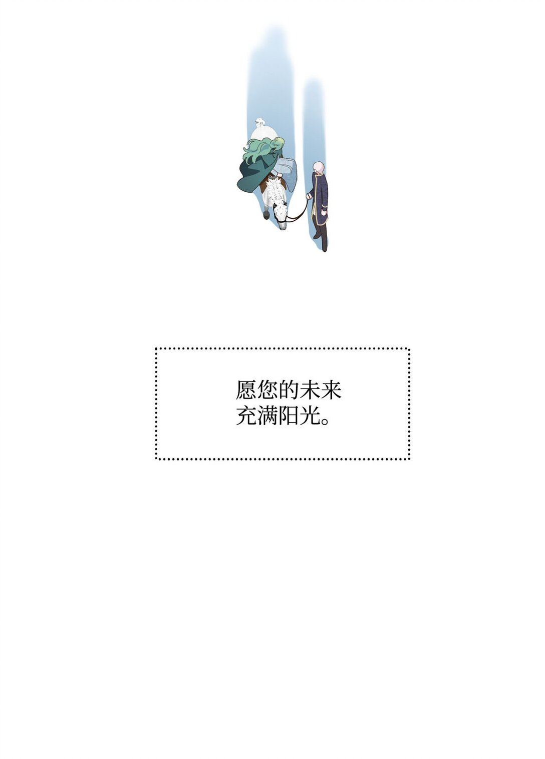 14 帕里路德王国(1/2)-第14话