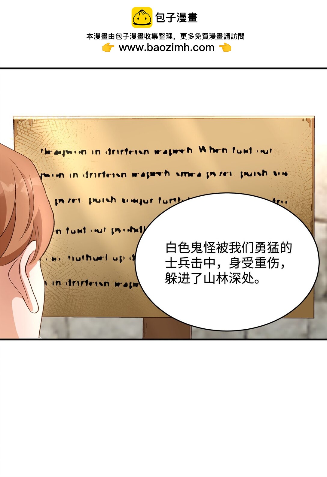 14 帕里路德王国(1/2)-第14话