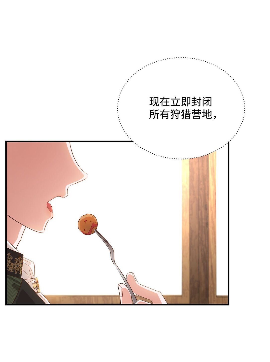 14 帕里路德王国(1/2)-第14话