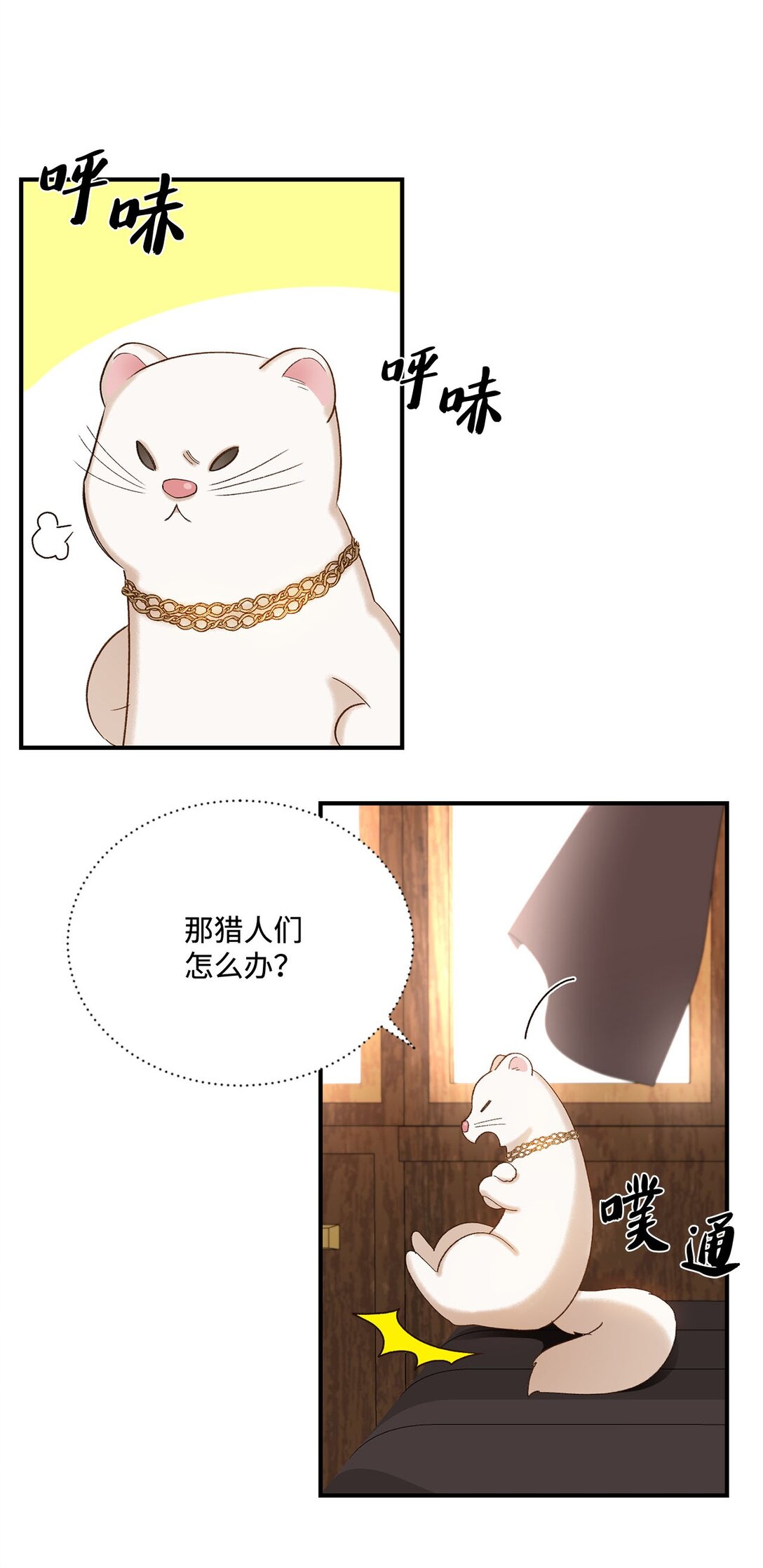 14 帕里路德王国(1/2)-第14话
