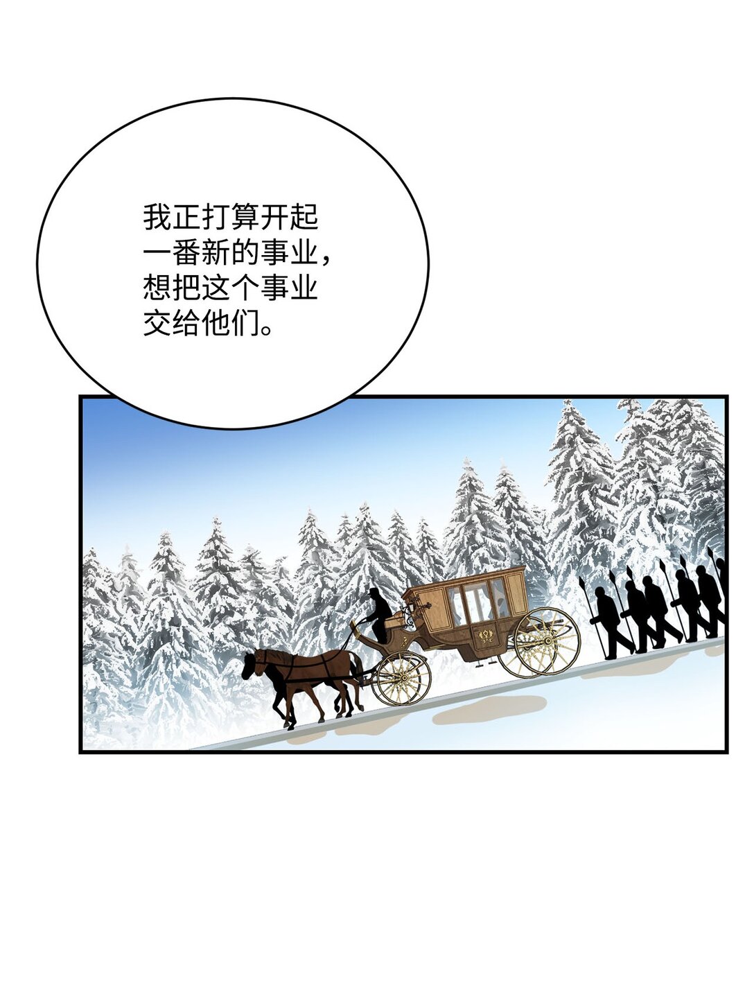 14 帕里路德王国(1/2)-第14话