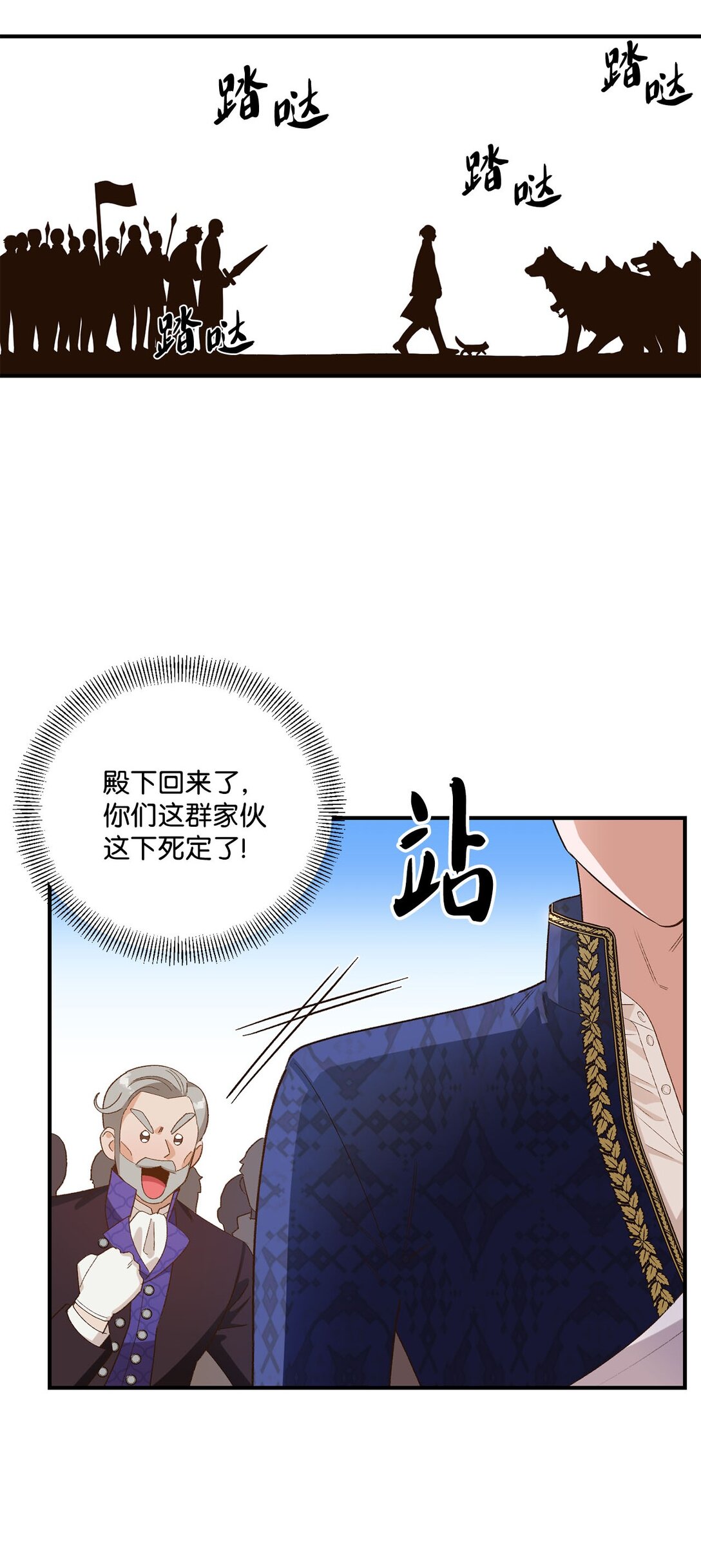 14 帕里路德王国(1/2)-第14话