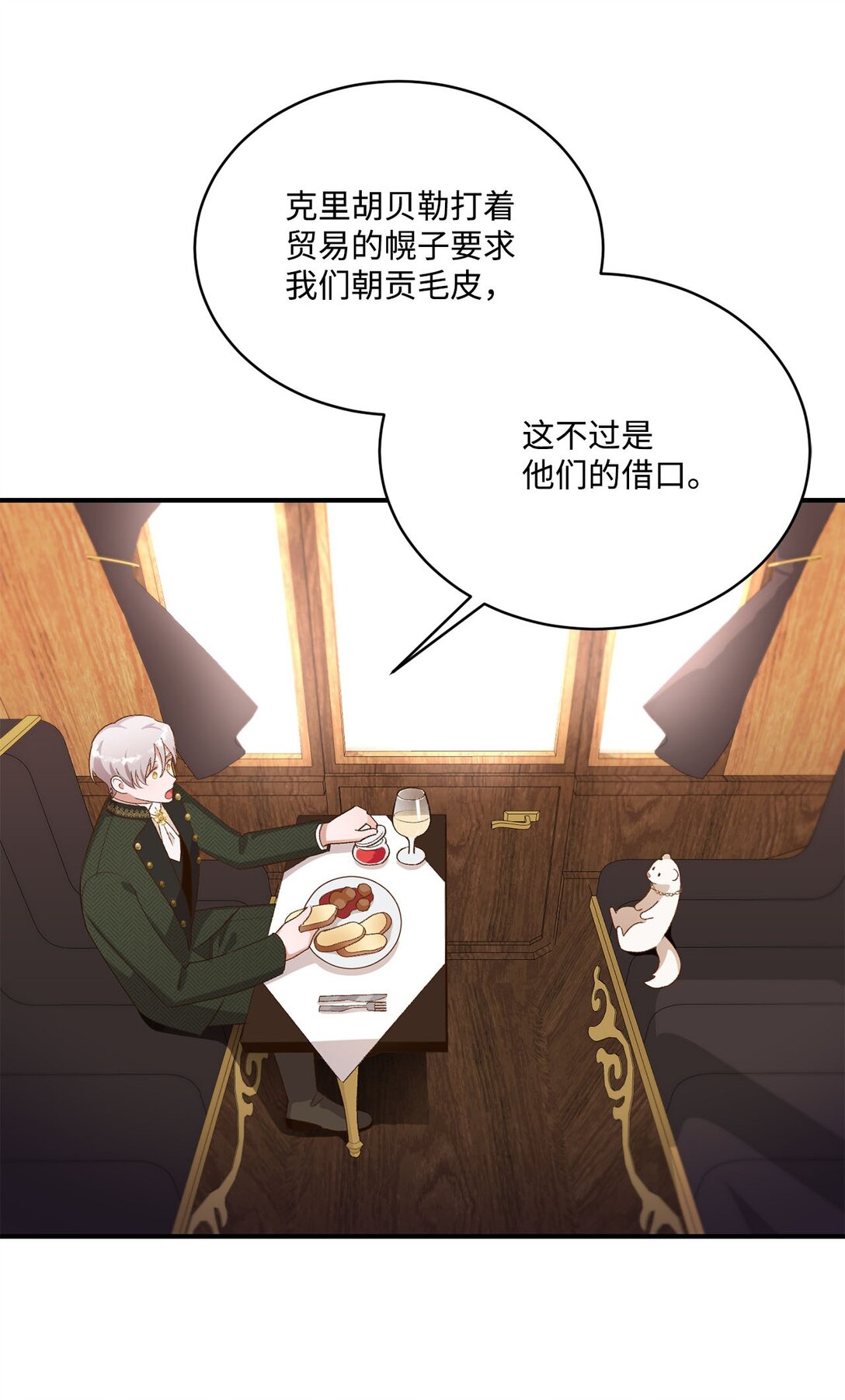 14 帕里路德王国(1/2)-第14话