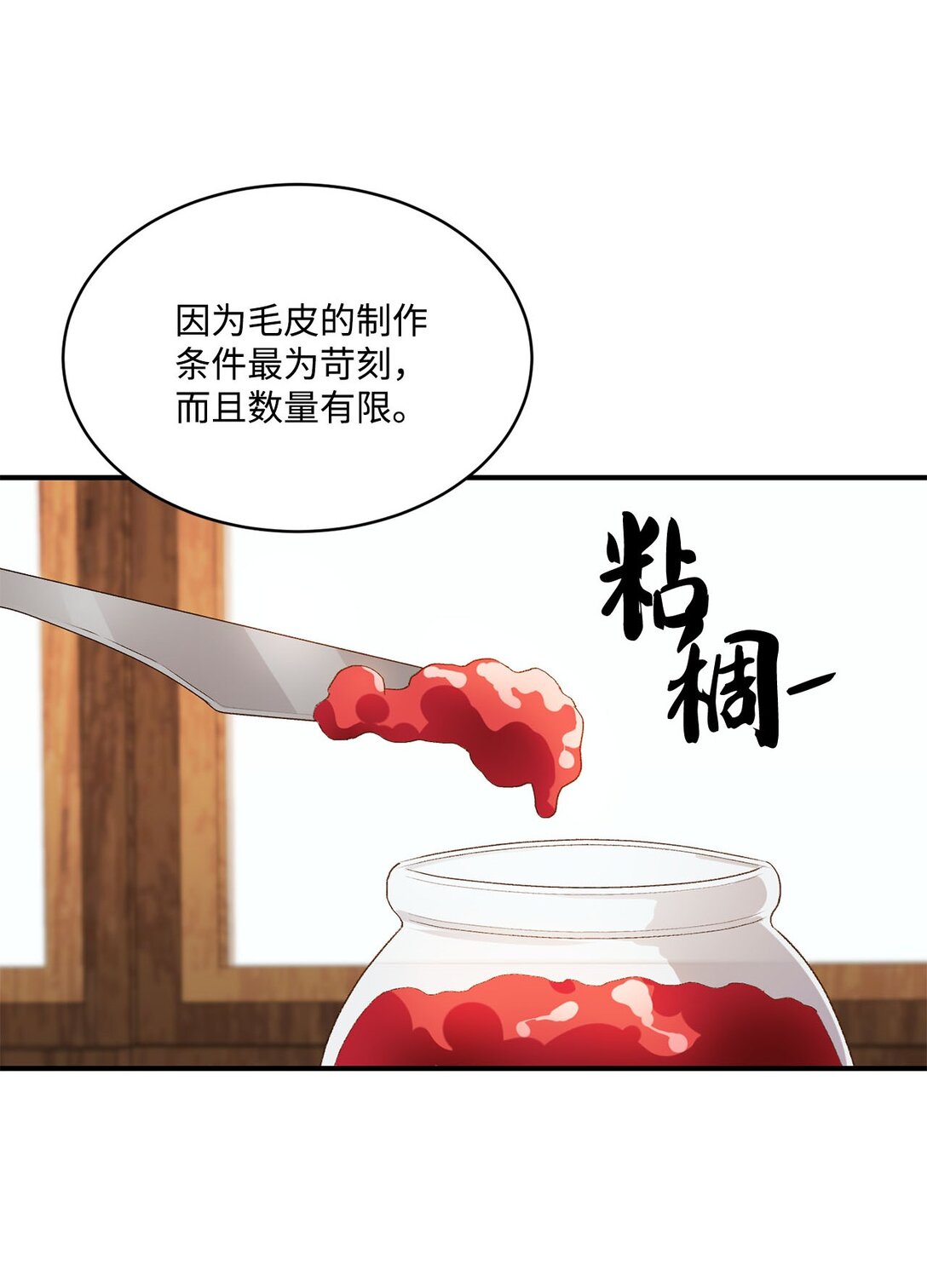 14 帕里路德王国(1/2)-第14话