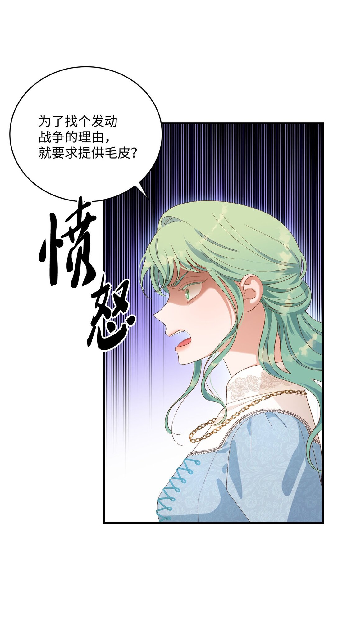 14 帕里路德王国(1/2)-第14话