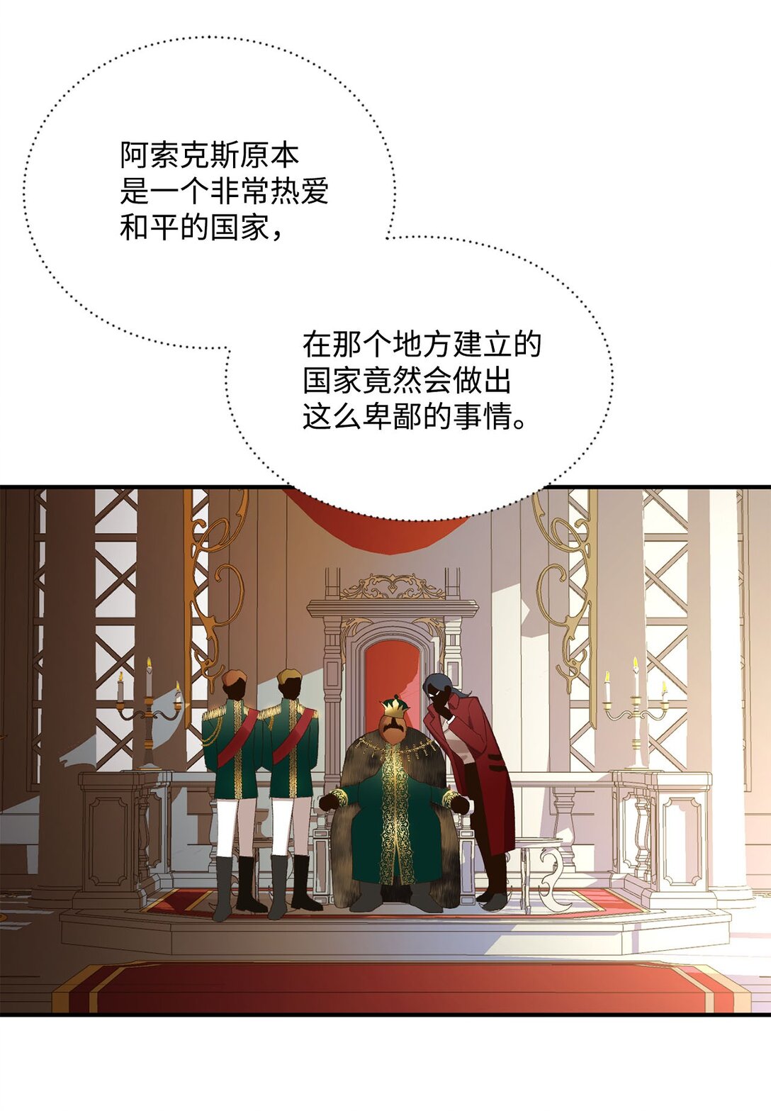 14 帕里路德王国(1/2)-第14话
