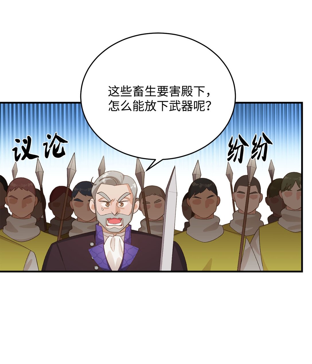14 帕里路德王国(1/2)-第14话