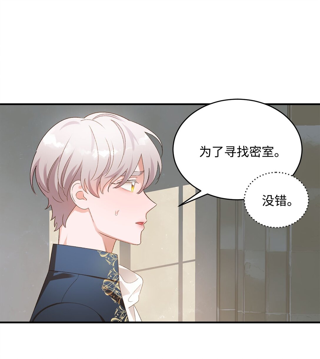 16 请让我死吧(1/2)-第16话