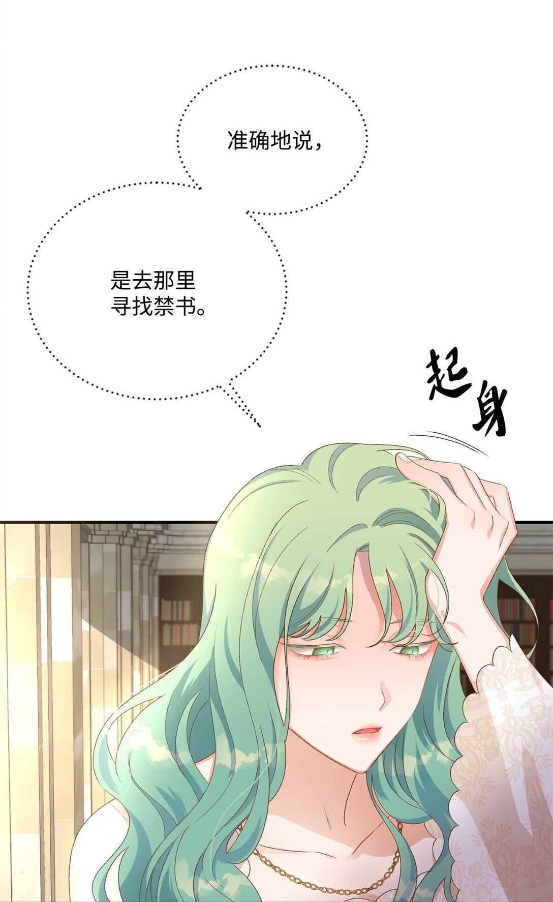 16 请让我死吧(1/2)-第16话