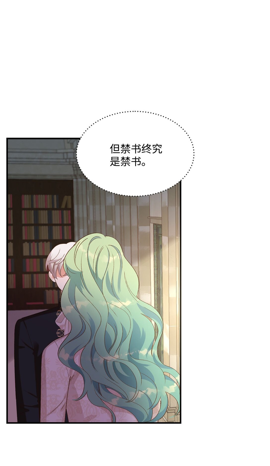 16 请让我死吧(1/2)-第16话
