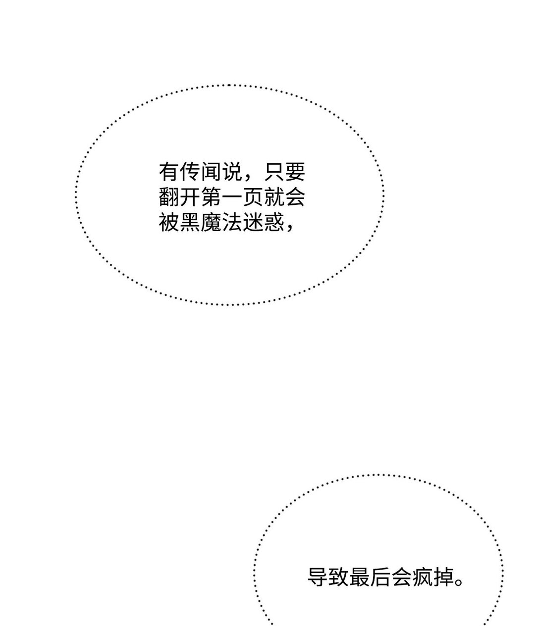 16 请让我死吧(1/2)-第16话